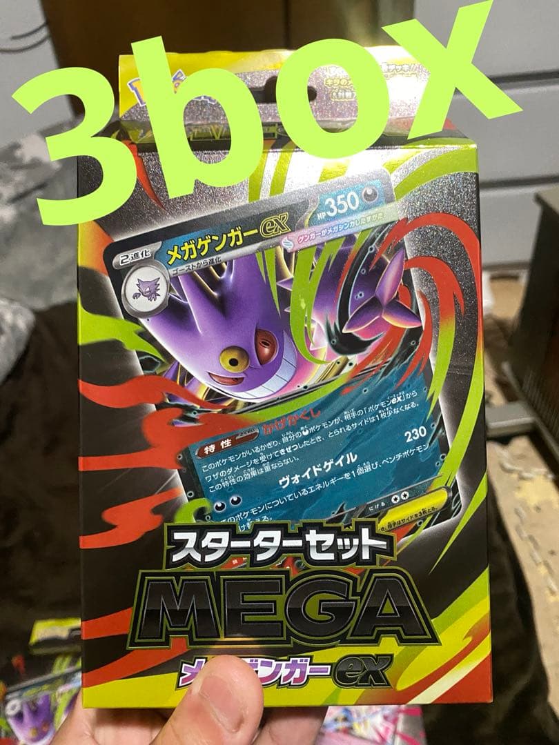 ポケモンカードゲーム　ボックスまとめ売り