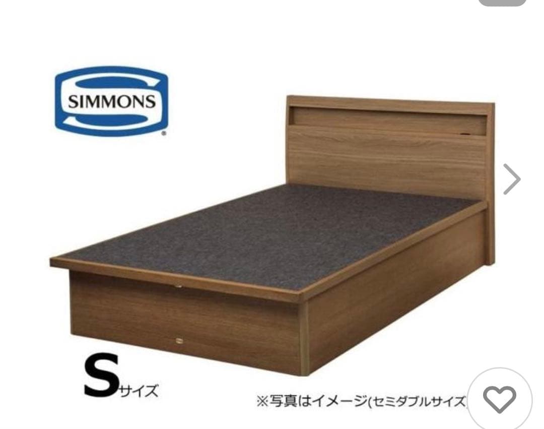 【美品/フレームのみ】Simmons BS　シェルフスリム　リフトアップタイプ