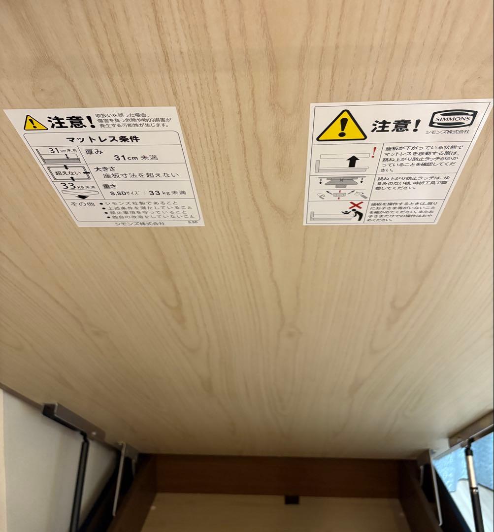【美品/フレームのみ】Simmons BS　シェルフスリム　リフトアップタイプ