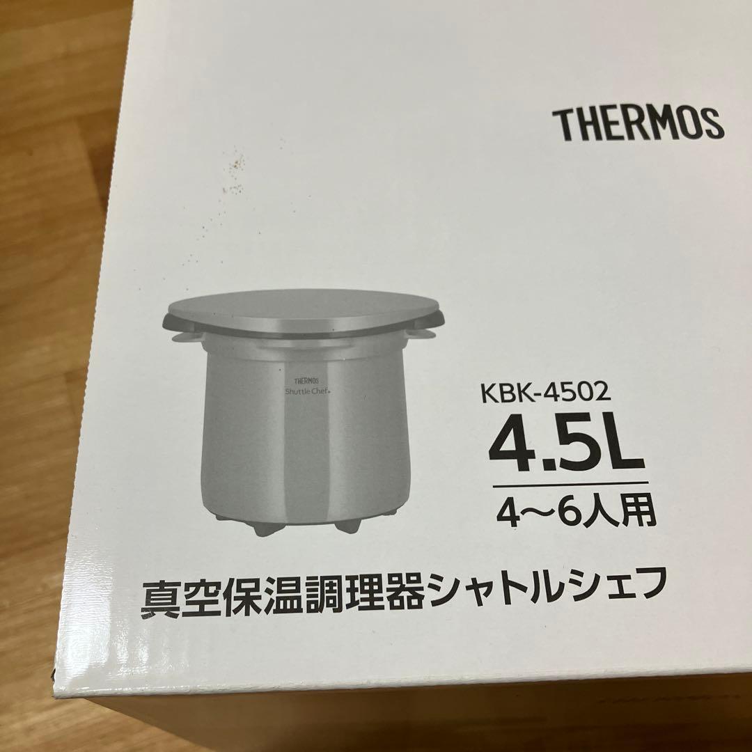 THERMOS 真空保温調理器　鍋 KBK-4502 4.5L シャトルシェフ
