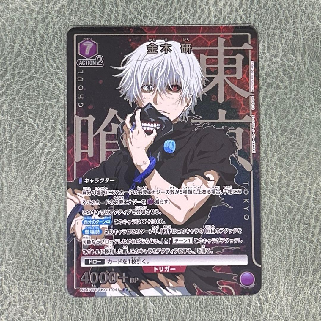 ユニアリ 東京喰種 金木研 R☆ - メルカリ