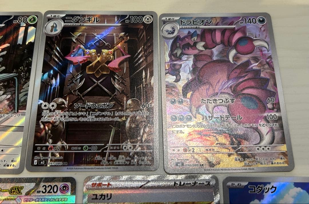 SAR SR AR 14枚 まとめ売り ポケカ ムニキスゼロ メガドリームex