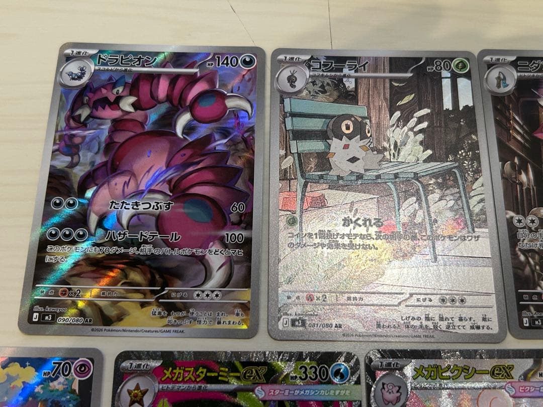 SAR SR AR 14枚 まとめ売り ポケカ ムニキスゼロ メガドリームex