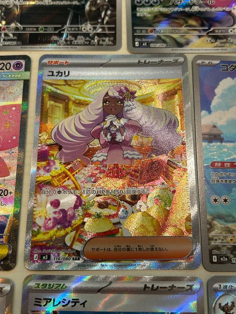 SAR SR AR 14枚 まとめ売り ポケカ ムニキスゼロ メガドリームex