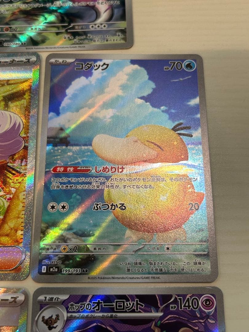 SAR SR AR 14枚 まとめ売り ポケカ ムニキスゼロ メガドリームex