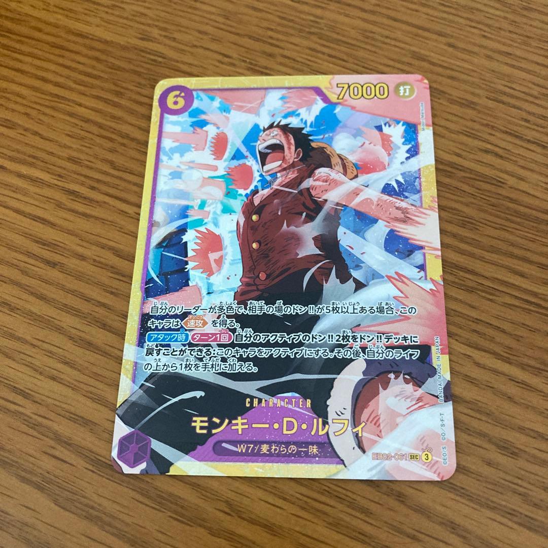 ワンピースカード ザベスト2 モンキー・D・ルフィSEC - メルカリ