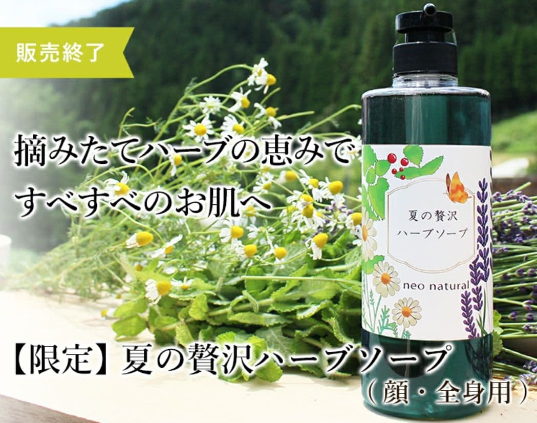 ⭐限定品⭐【３本】浜崎あゆみ愛用✴ネオナチュラル▫贅沢ハーブソープ▫ボディソープ