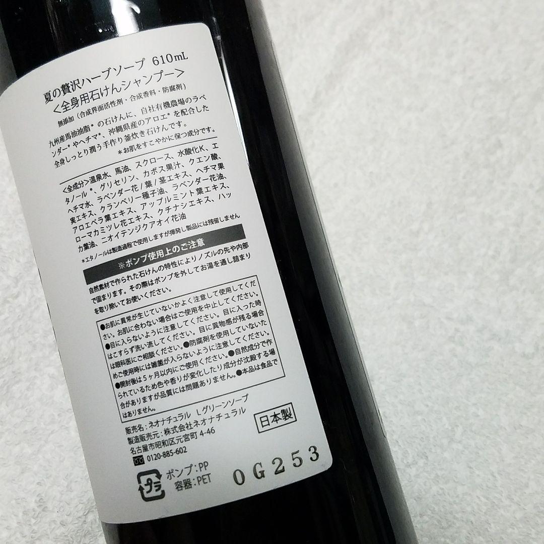 ⭐限定品⭐【３本】浜崎あゆみ愛用✴ネオナチュラル▫贅沢ハーブソープ▫ボディソープ