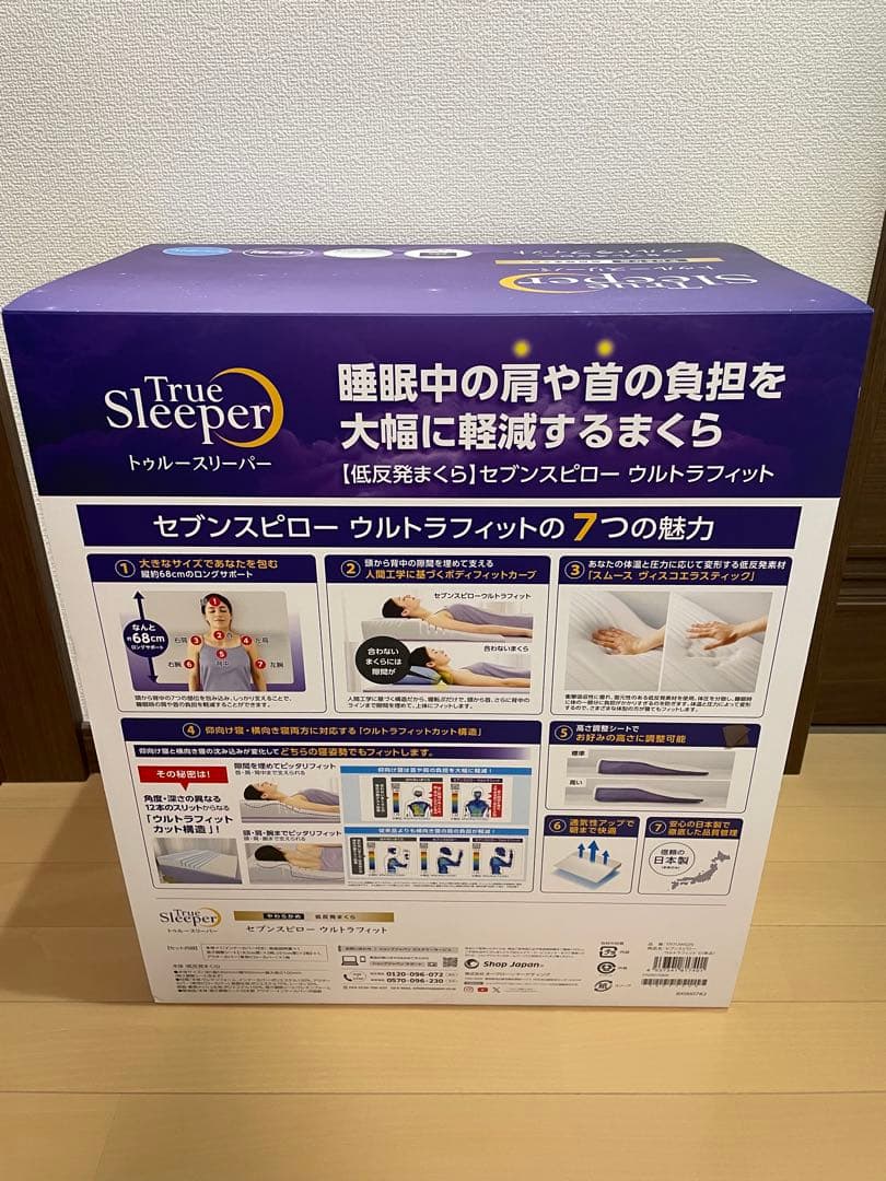 【新品/未開封】True Sleeper セブンスピロー ウルトラフィット