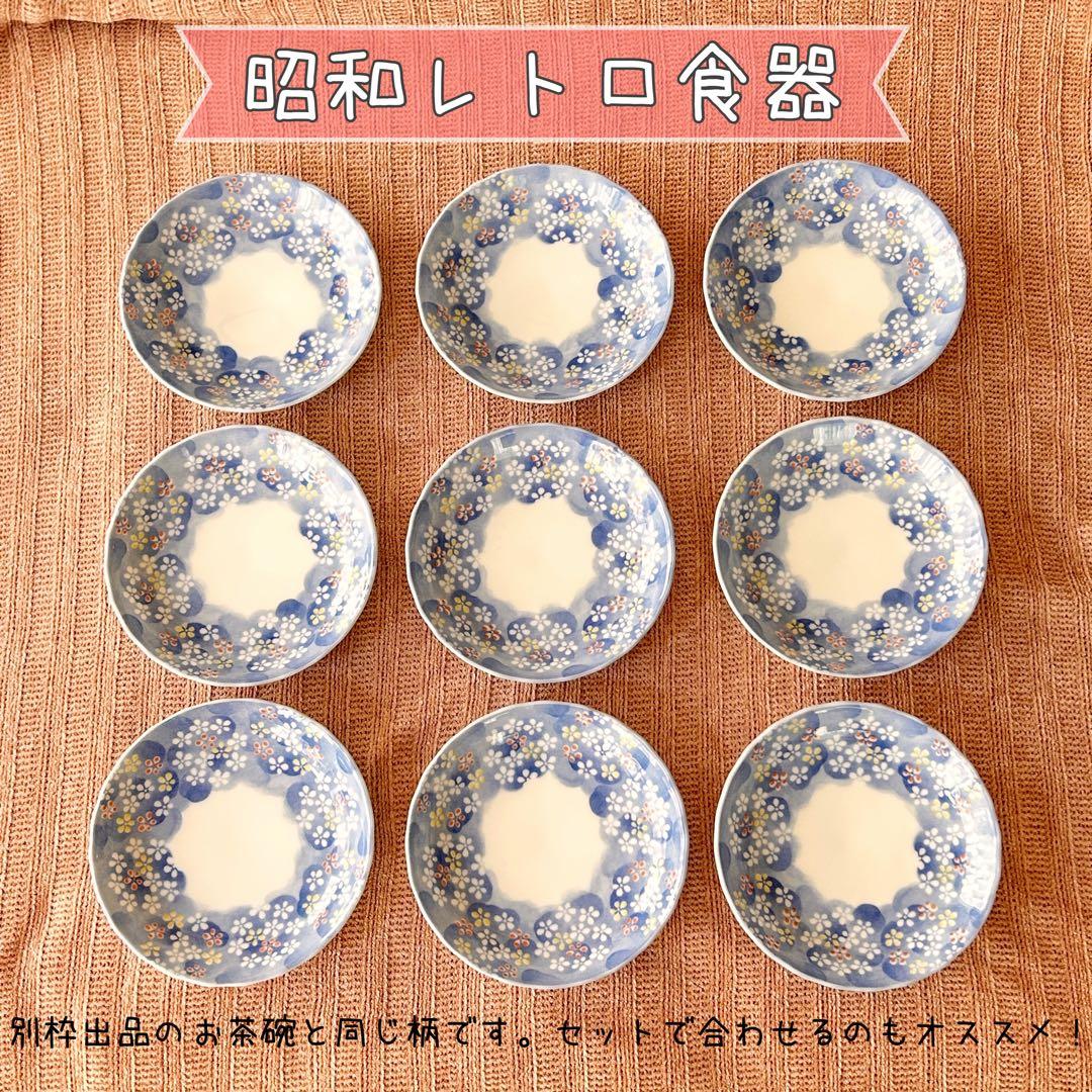 昭和レトロ食器 花柄 皿 9枚セット - メルカリ