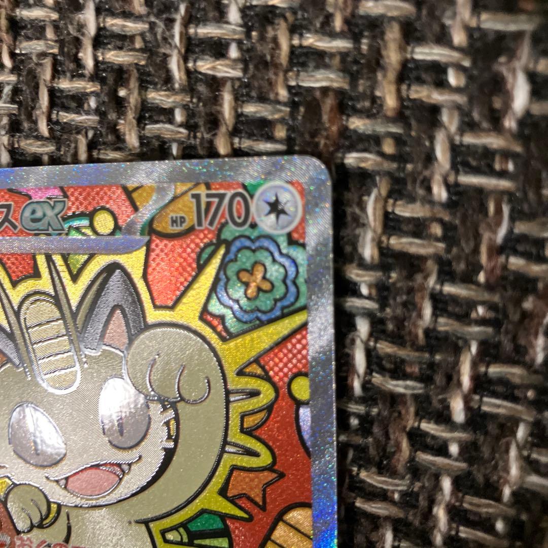 ニャースex SAR ポケモンカード おまけ - メルカリ