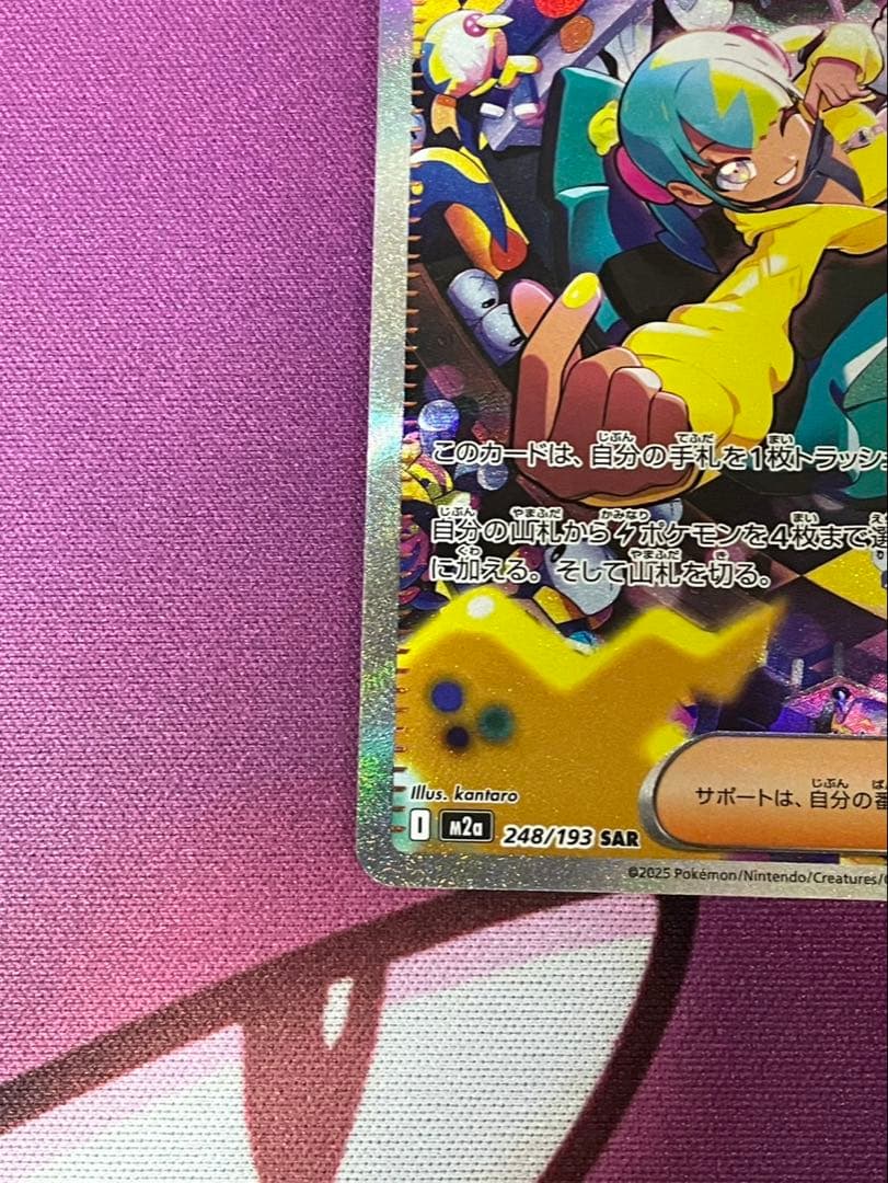 カナリィ SAR 248/193 メガドリームex - メルカリ