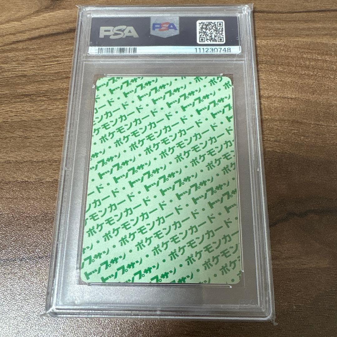 PSA8】 ポケモン トップサン カビゴン 143 赤緑 - メルカリ