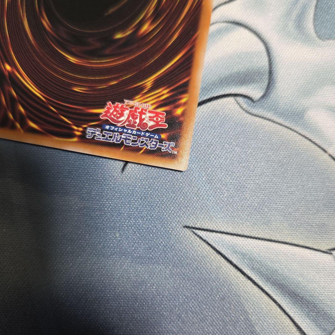 遊戯王　青眼の究極霊竜　日本版　クオシク