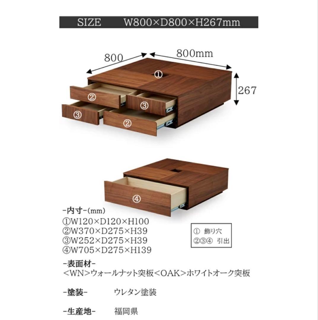ニッポネア　関家具　センターテーブル　ローテーブル