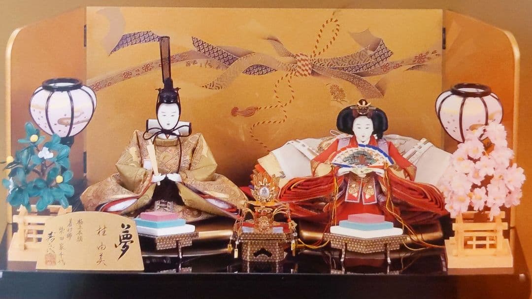 美品　桂由美　伝統的な雛人形 金色の屏風付き　ブランド　ひな人形　高級品