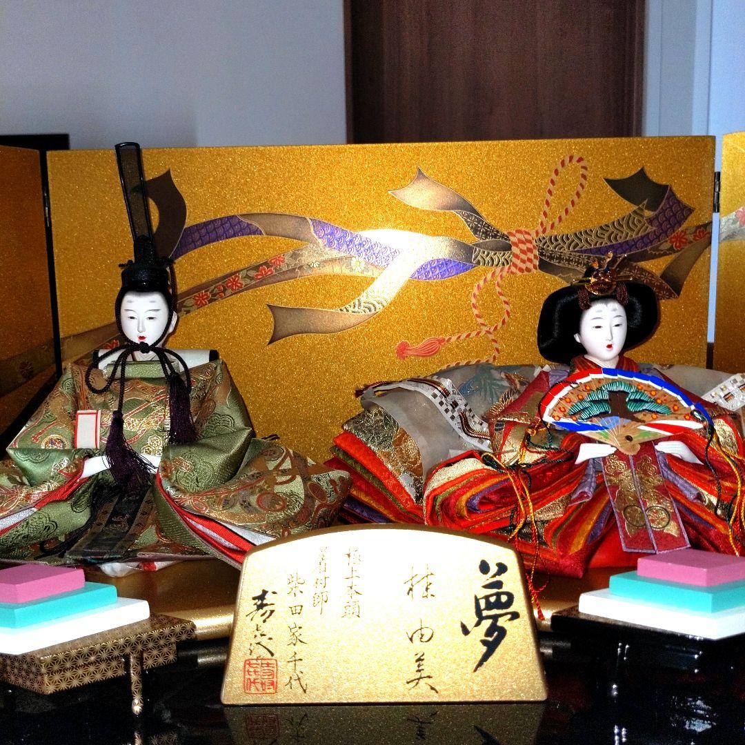 美品　桂由美　伝統的な雛人形 金色の屏風付き　ブランド　ひな人形　高級品