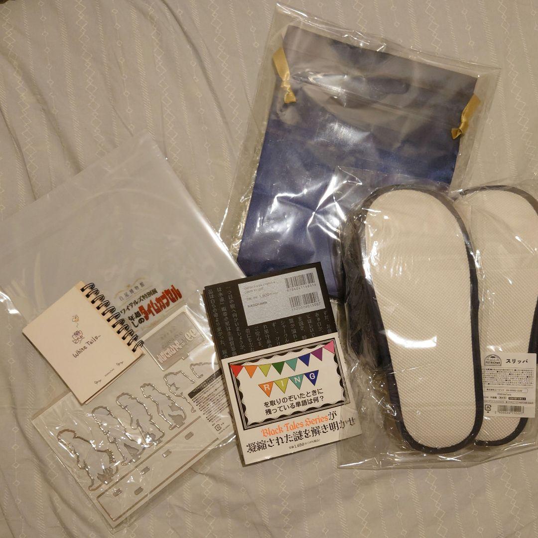 【値下げ交渉○】ワイテルズ まとめ売り