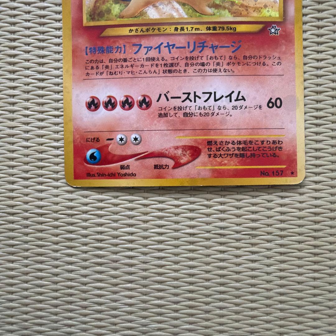 バクフーン ポケモンカード 旧裏 - メルカリ