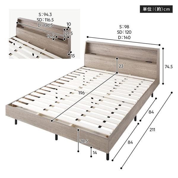 ベッド シングル ベッドフレームのみ グレージュ 棚付 宮付 コンセント付すのこ