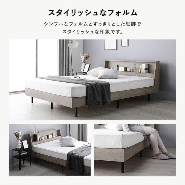ベッド シングル ベッドフレームのみ グレージュ 棚付 宮付 コンセント付すのこ