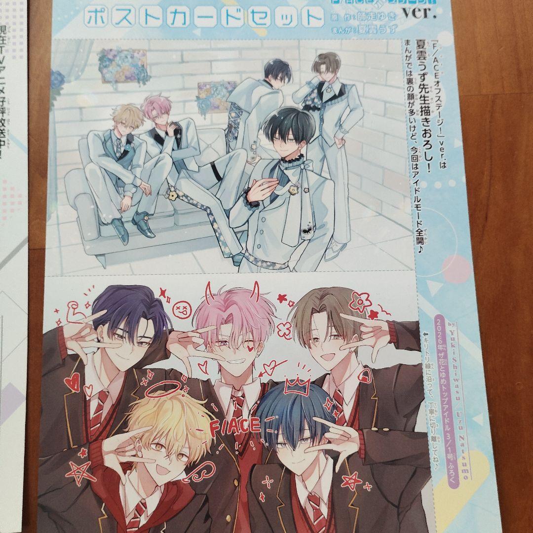 ☆早い者勝ち☆ 多聞くん今どっち！？ 付録セット 花とゆめ アニメ