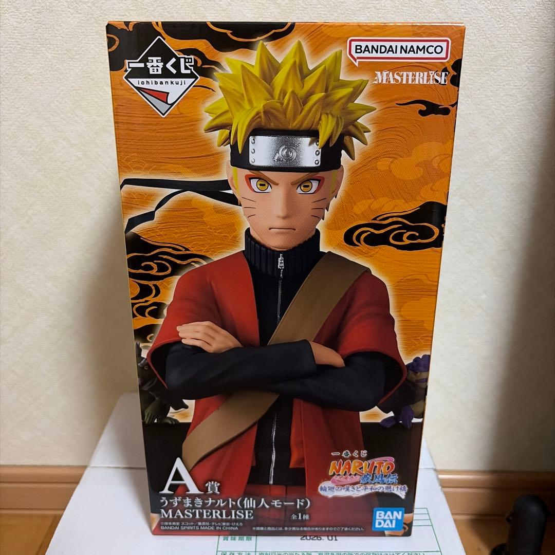 一番くじナルト 輪廻の嘆きと平和の架け橋 A賞 うずまきナルト(仙人