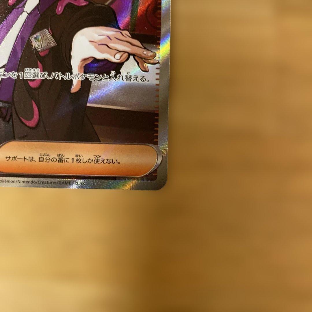 スタートデッキ100 No.95 ボスの指令 SR