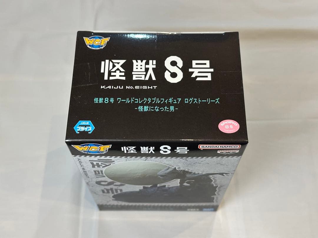 怪獣8号 ワーコレ フィギュア コンプリート 24点 （未開封品）