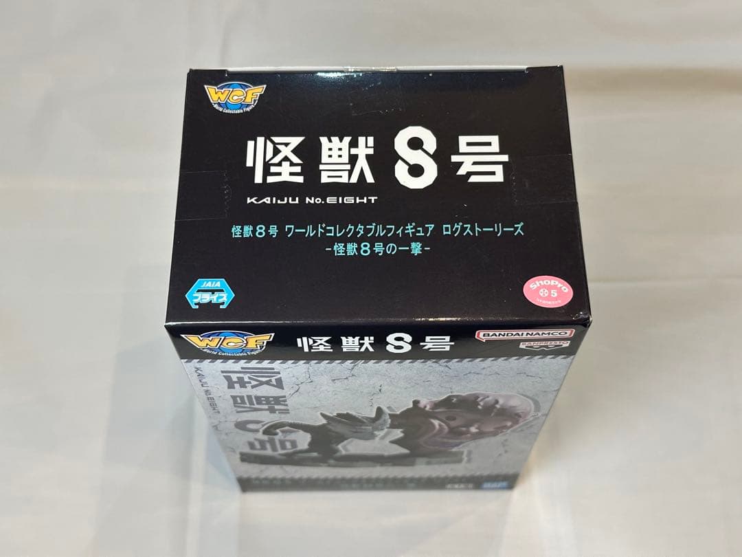 怪獣8号 ワーコレ フィギュア コンプリート 24点 （未開封品）