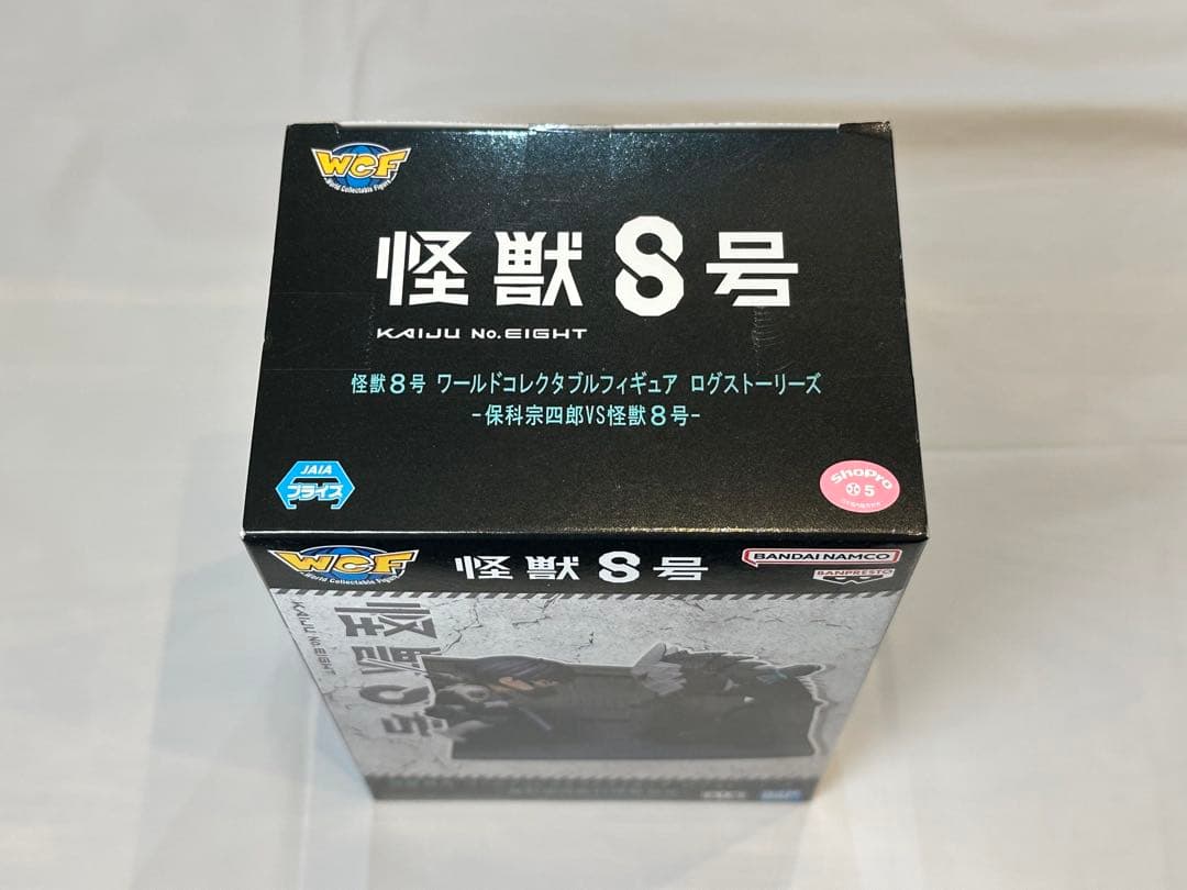 怪獣8号 ワーコレ フィギュア コンプリート 24点 （未開封品）