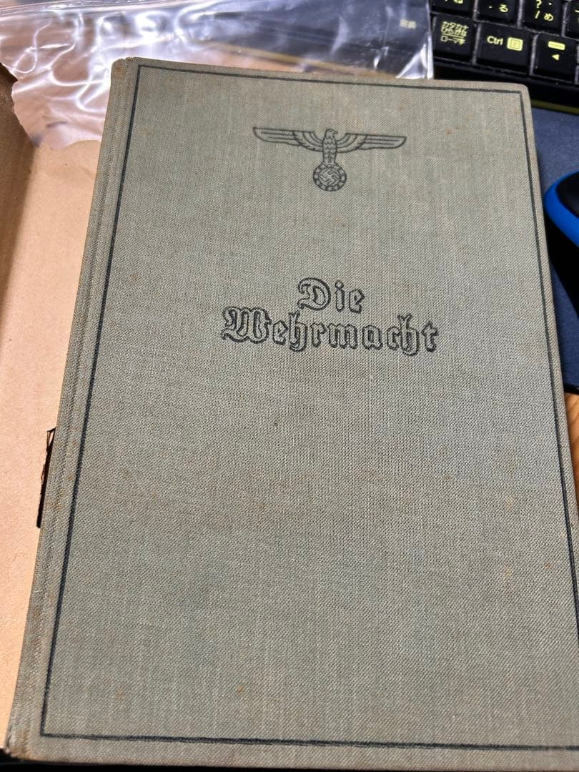 貴重本：ドイツ国防軍1941年戦闘記録本