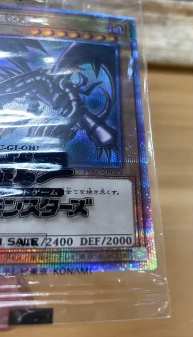 WCS2018 青眼の白龍 ブラック・マジシャン 真紅眼の黒竜 未開封　当選品