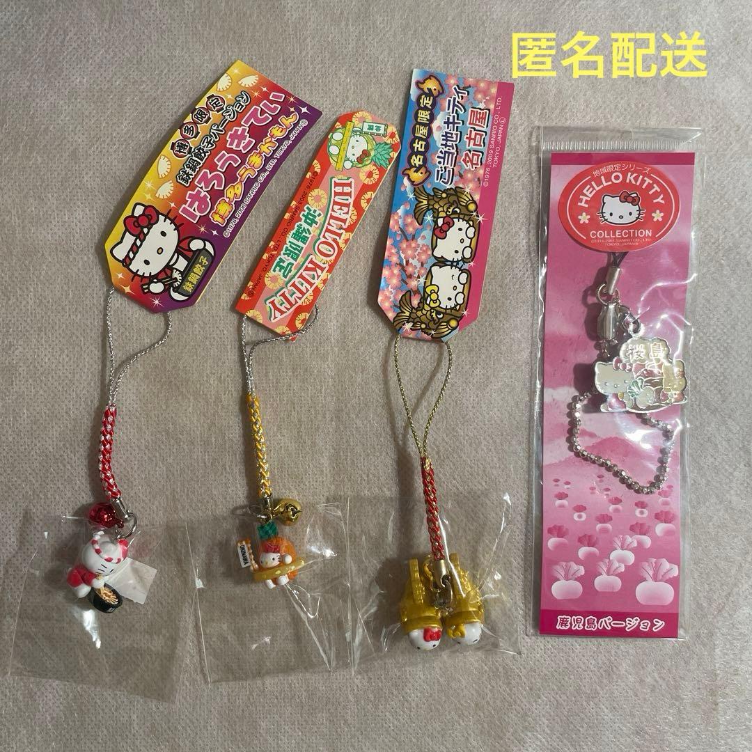 ご当地キティ4点セット - メルカリ