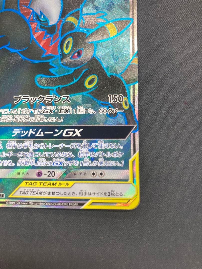 ポケモンカード【SM12a】181/173 ブラッキー＆ダークライGX (SR)