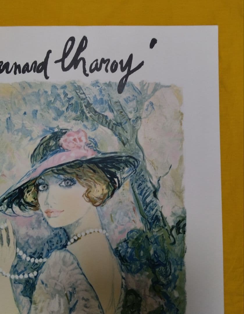 ベルナール・シャロワ オリジナルリトグラフポスター