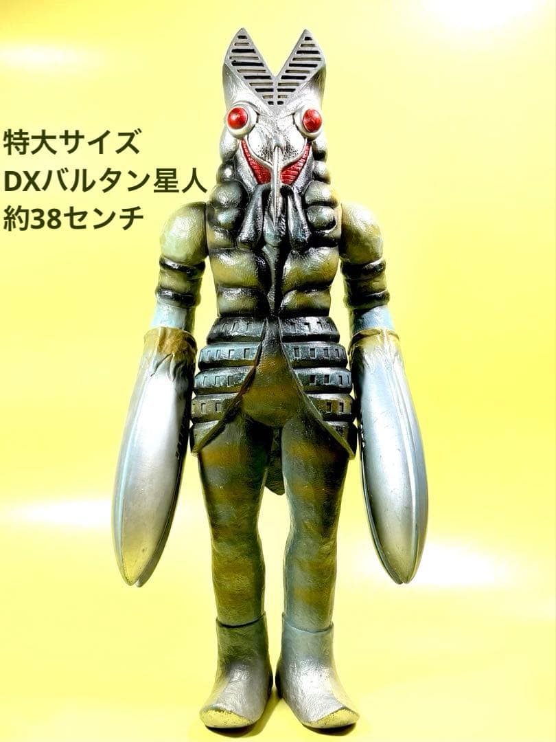 ソフビ バルタン星人 1984 DXウルトラ怪獣シリーズ 特大 フィギュア
