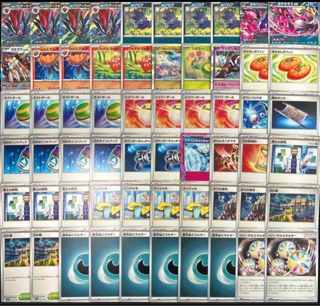新品未使用✨ Nのゾロアークex デッキ 構築済みデッキ ポケモンカード