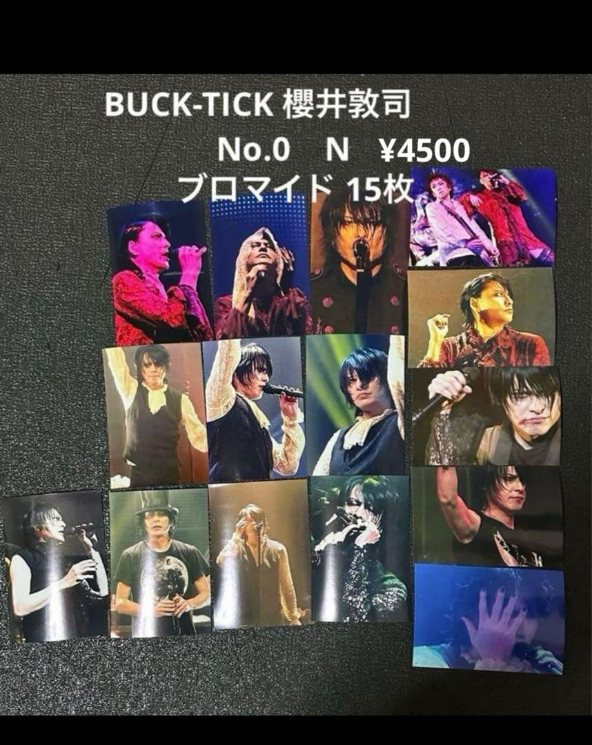 BUCK-TICK 櫻井敦司 No.0 ブロマイド - メルカリ