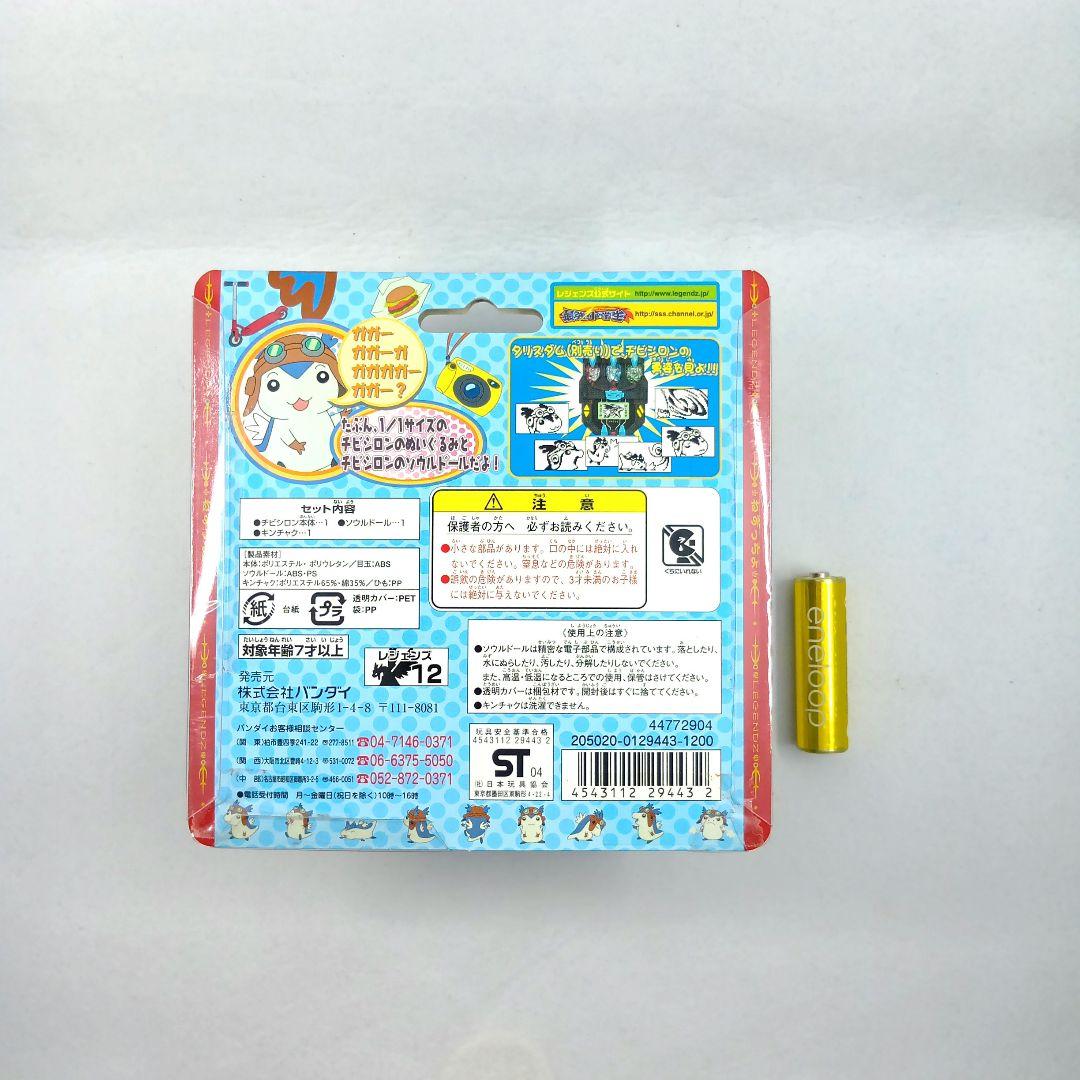 未開封ですが難有り 1/1ぐらい！チビシロン＆ソウルドール