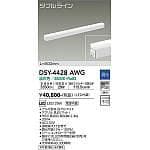 DAIKO　「DSY-4428AWG」　間接照明用器具　ダブルライン