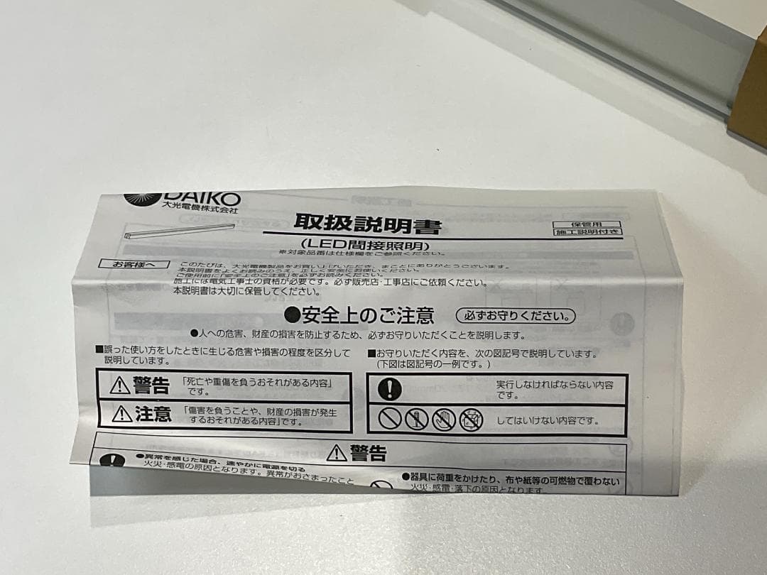 DAIKO　「DSY-4428AWG」　間接照明用器具　ダブルライン