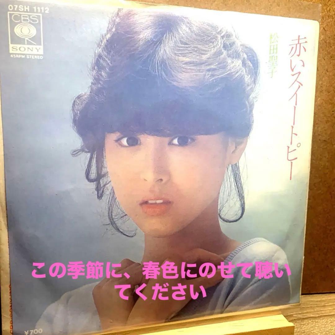 松田聖子 名曲永遠のバラード 赤いスイートピー レコード - メルカリ