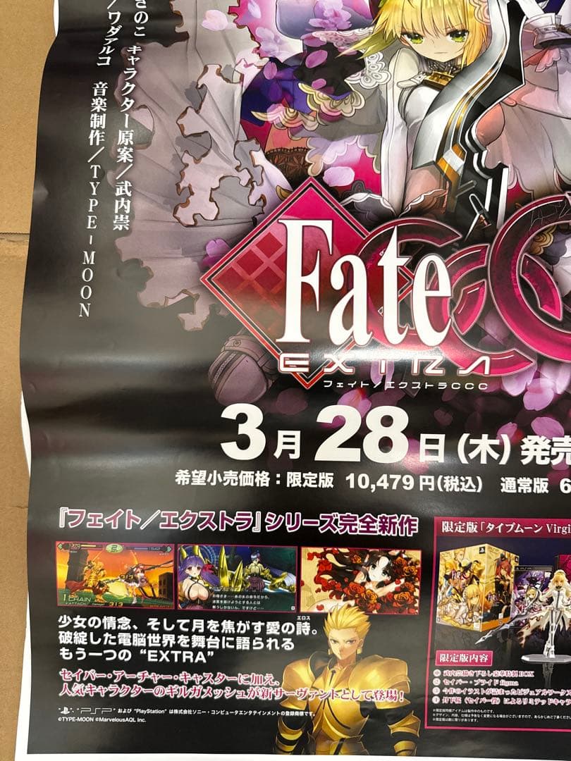 フェイトエクストラCCC Fate/EXTRA CCC 非売品 販促用 ポスター - メルカリ