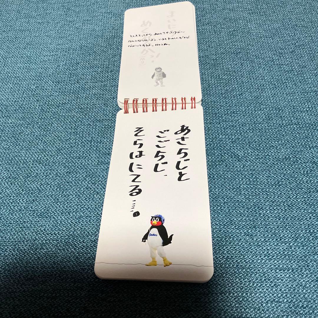 つば九郎の名(迷)言集 - メルカリ