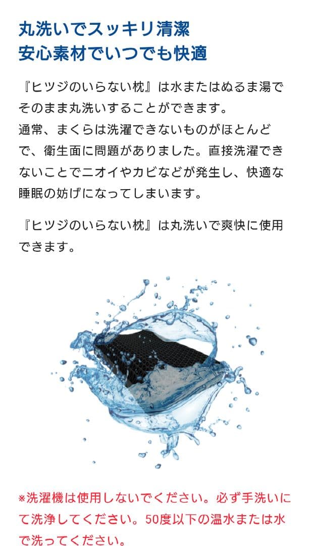 ヒツジのいらない枕　2020年クラウドファンディング商品