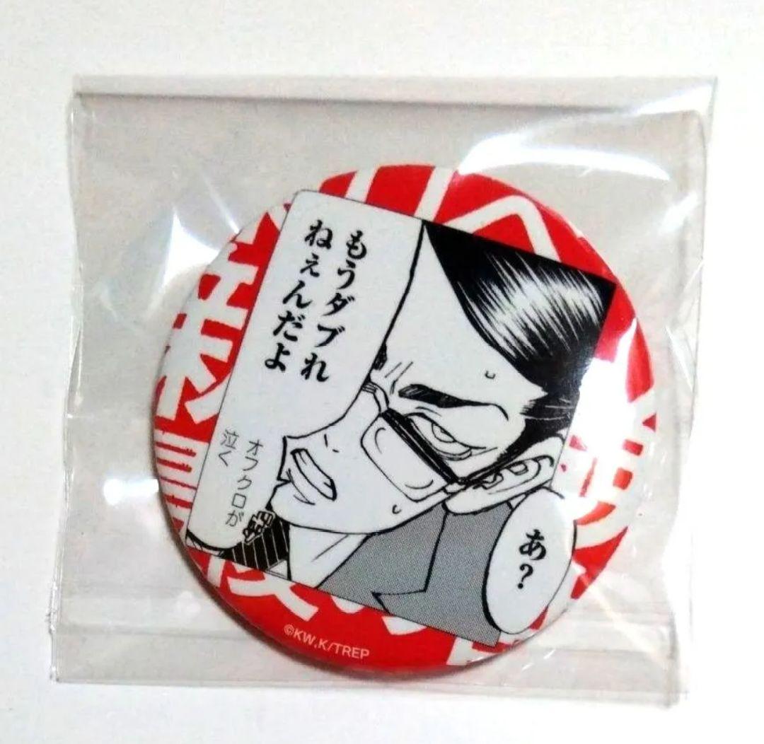 東京リベンジャーズ 新体験展 最後の世界線 原作名場面缶バッジ 場地