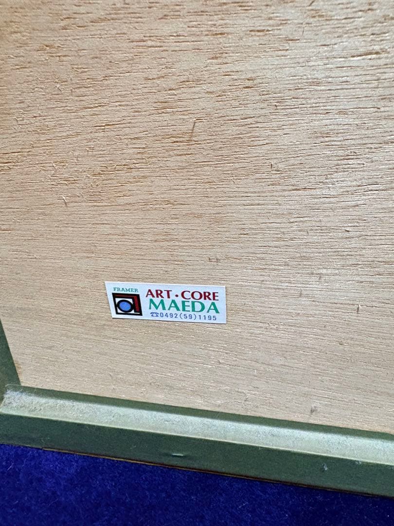 キャロル・ジャブロンスキー　Peaceable Kingdom