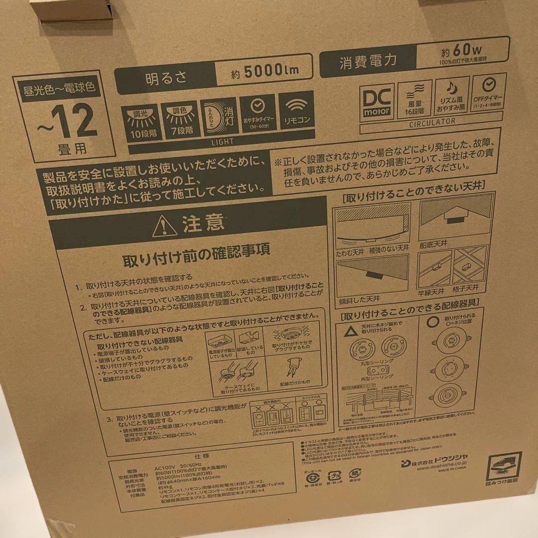 CIRCULIGHT シーリングライト STANDARD MODEL 12畳