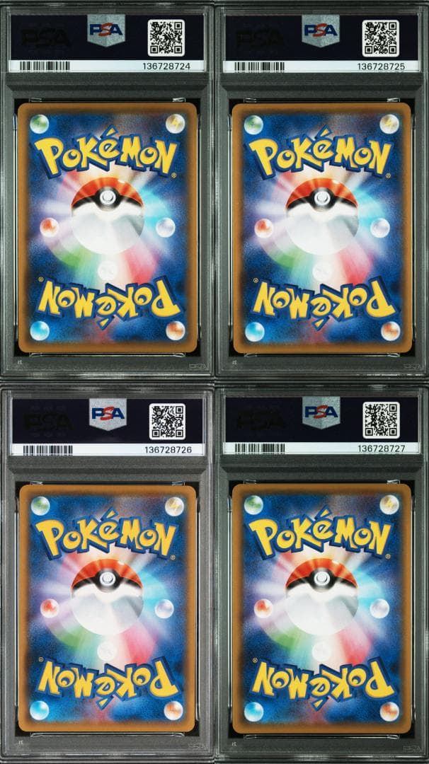 ポケモンカード なみのり そらをとぶピカチュウ V VMAX PSA10 連番